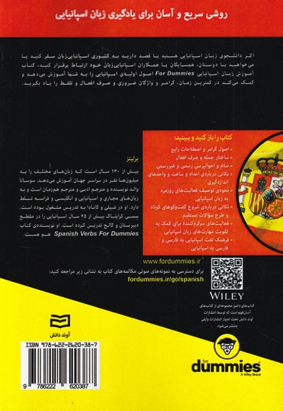 آموزشی زبان اسپانیایی